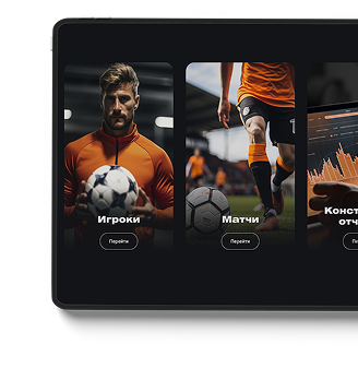 sport screenshot
