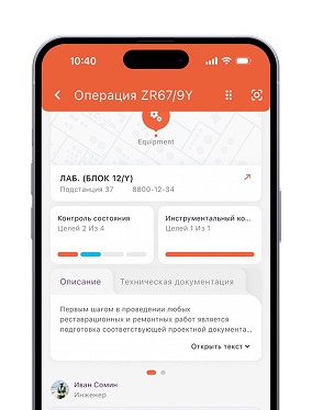 asset management screenshot