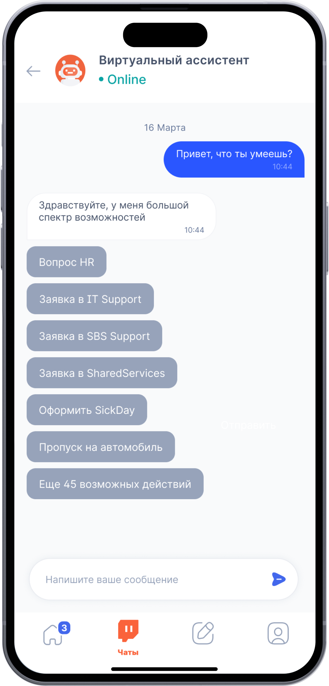 chatbot screenshot